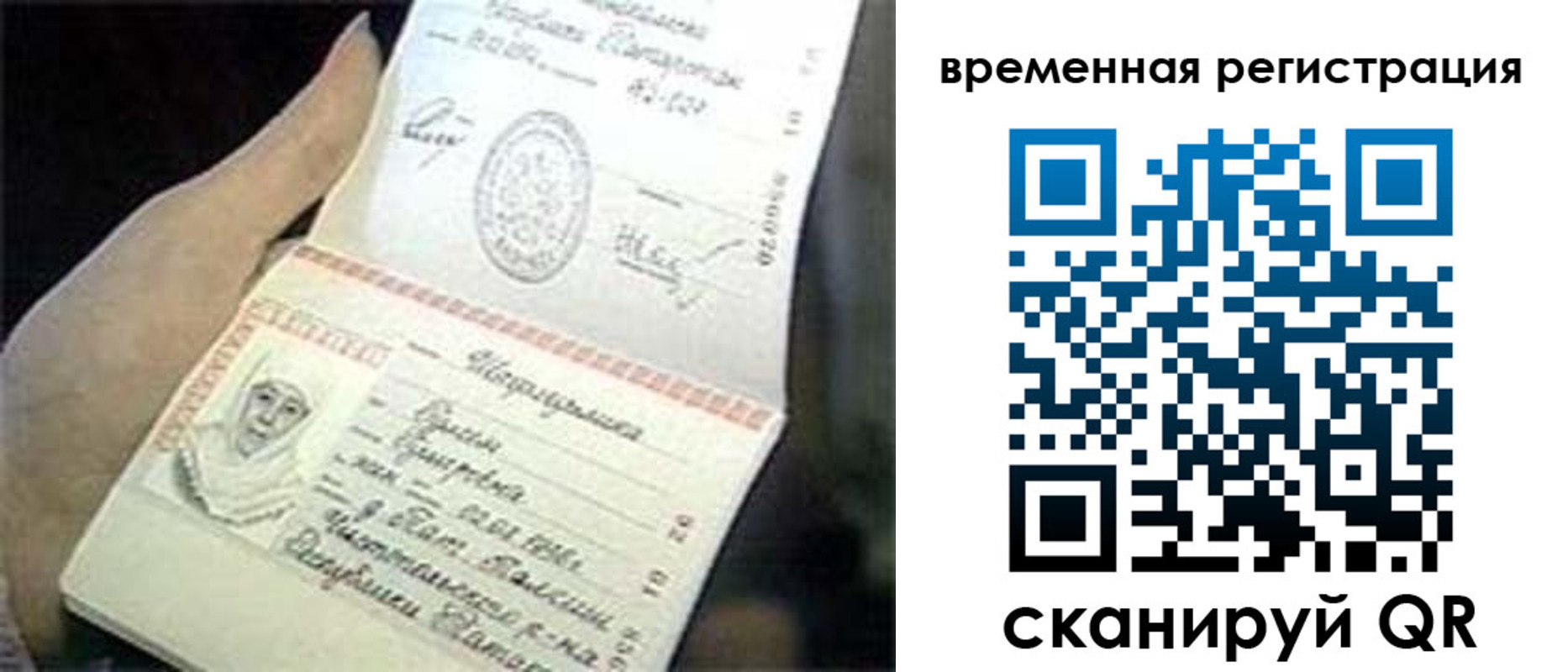 временная регистрация в Азнакаево