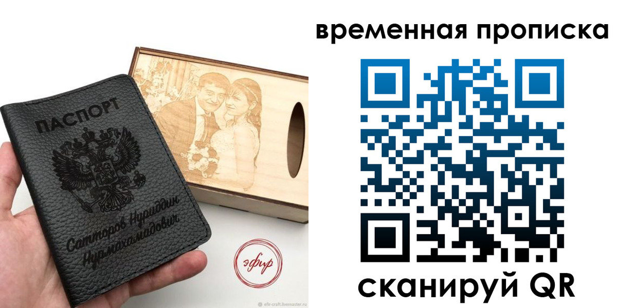 прописка ребенка в Азнакаево