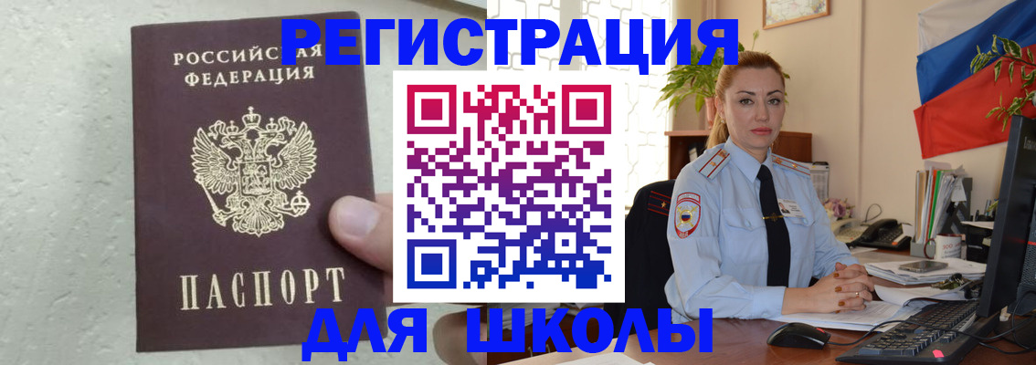 прописка 2025 в Азнакаево