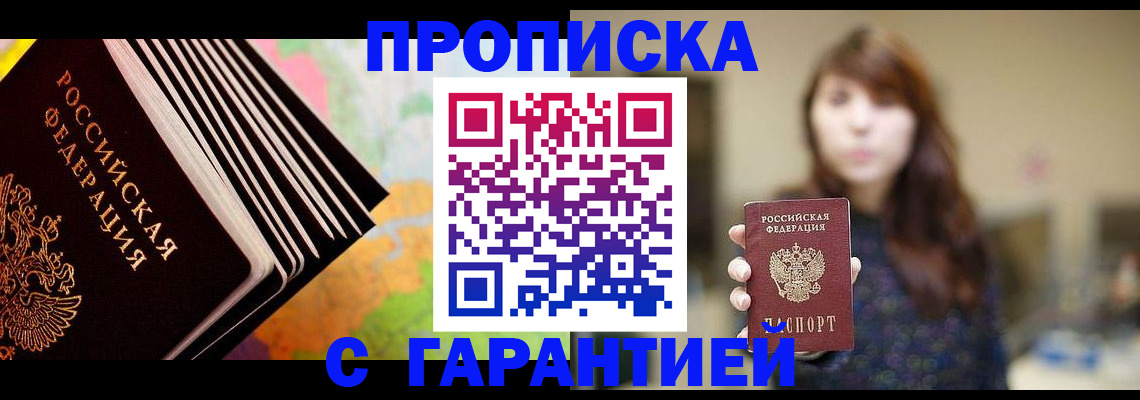 временная регистрация гарантия в Азнакаево