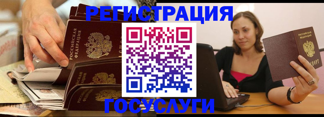 временная регистрация законно в Азнакаево