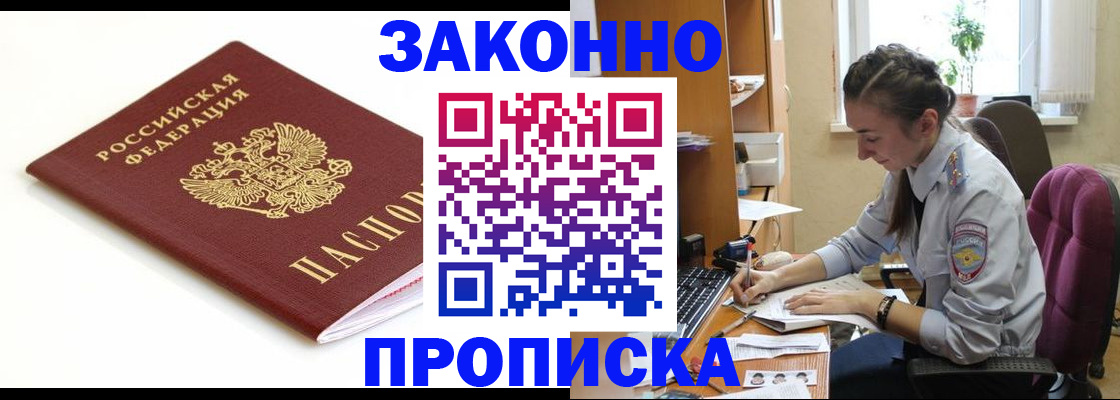 временная прописка в Азнакаево