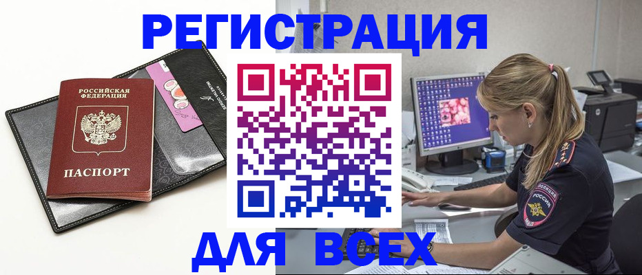 прописка в квартире в Азнакаево