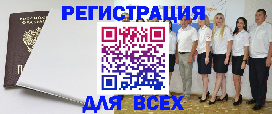 прописка для школы в Азнакаево