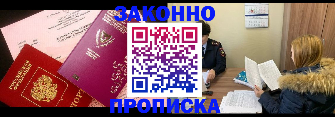 прописка поиск в Азнакаево